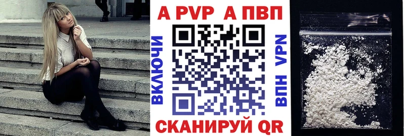 A-PVP СК КРИС Купить где Мышкин
