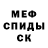 МЕТАДОН кристалл Veronika Cherepenina