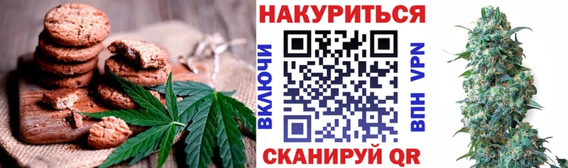 Купить где  Мышкин  Canna-Cookies конопля