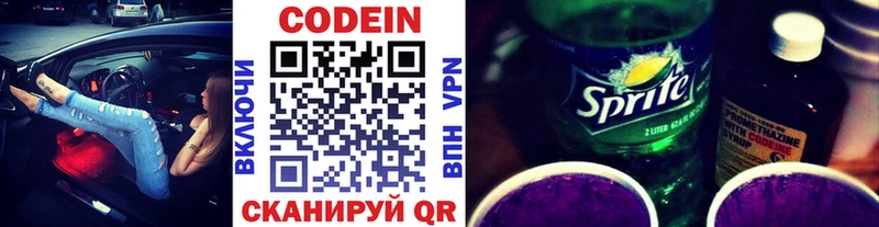 Купить где  Мышкин  Кодеин напиток Lean (лин) 