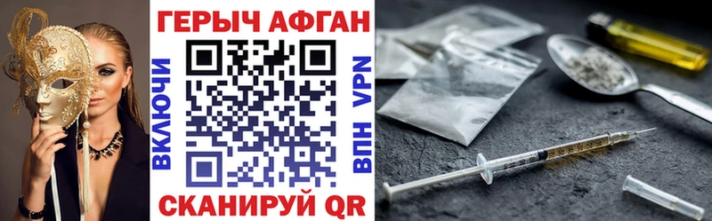 ГЕРОИН Афган  Купить  Мышкин 