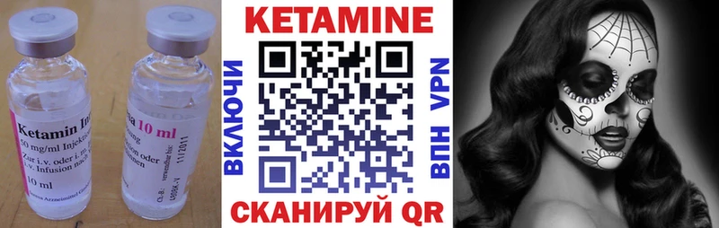 Купить где  Мышкин  КЕТАМИН VHQ 