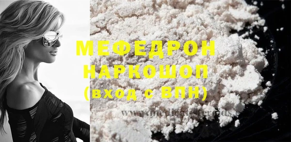 мяу мяу кристалл Киренск