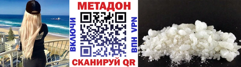 Купить где  Мышкин  МЕТАДОН methadone 